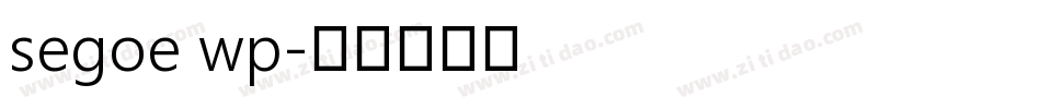 segoe wp字体转换